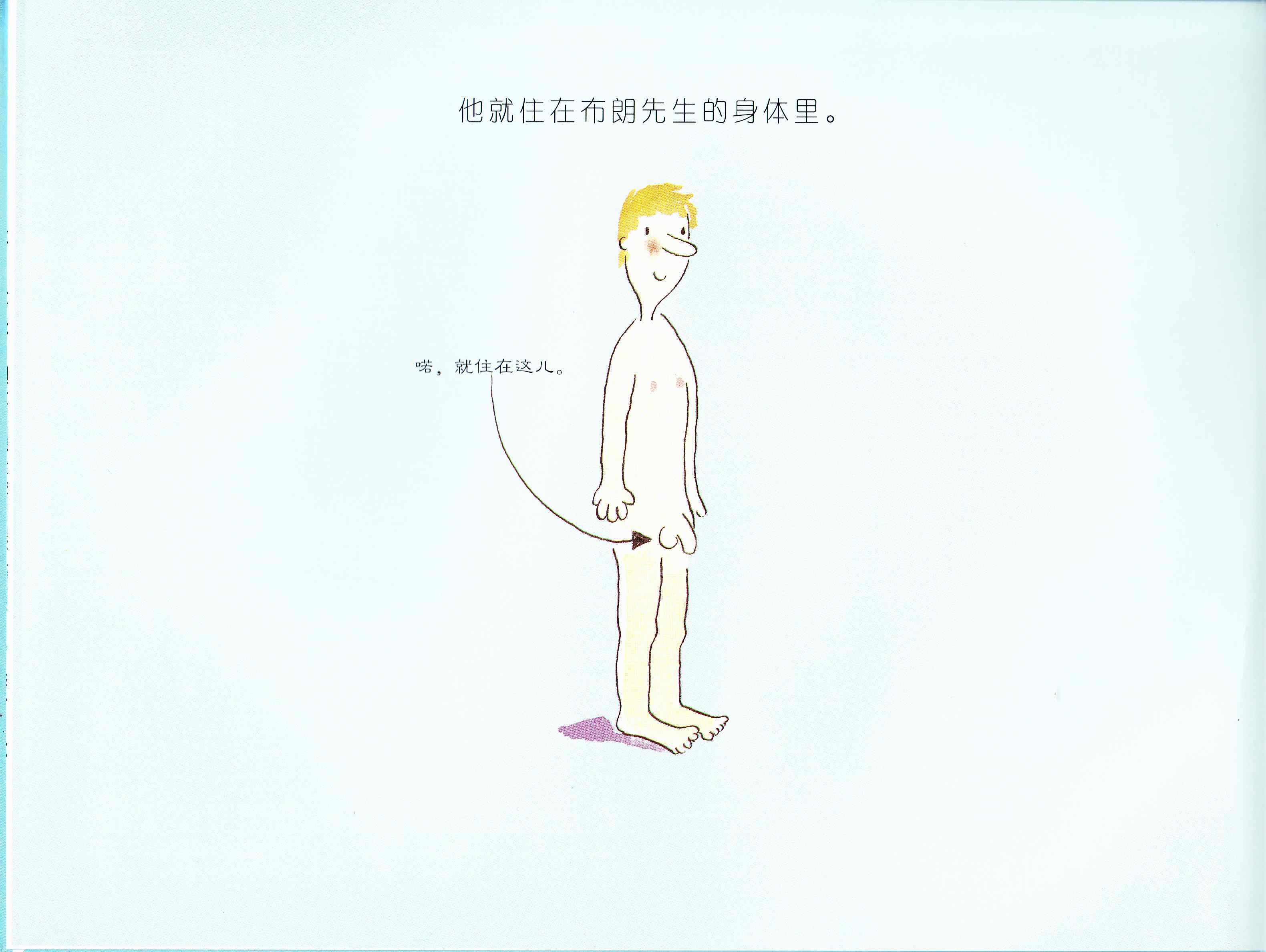 小威向前冲 (05),绘本,绘本故事,绘本阅读,故事书,童书,图画书,课外阅读